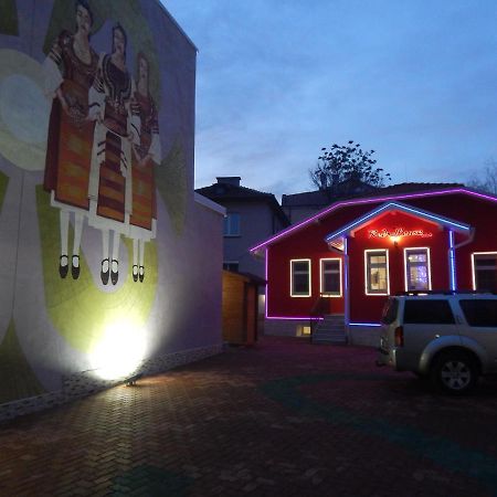 Отель Red House Кюстендил Экстерьер фото